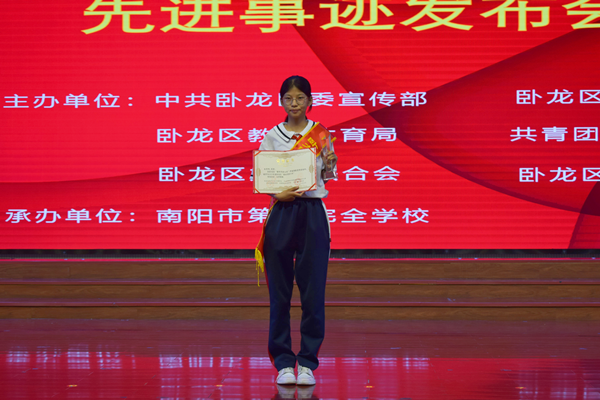 2023年“新時代好少年”湯奇帆